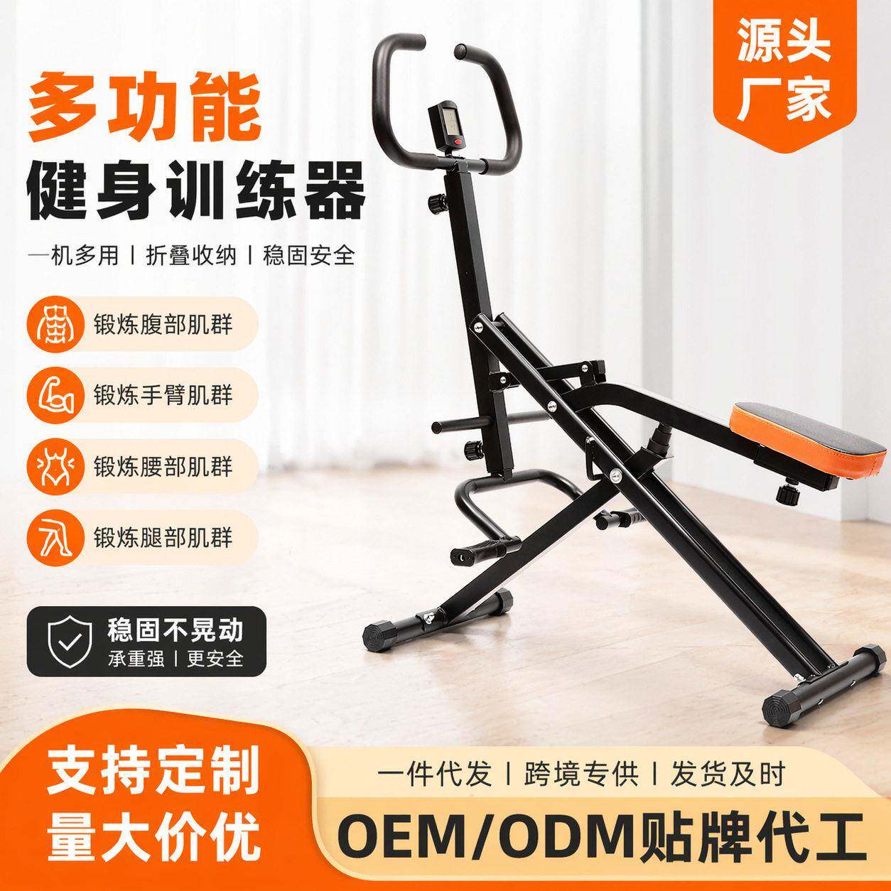 健腹器腹肌训练器健体健腰骑马器骑马机健身器材家用HorseRider