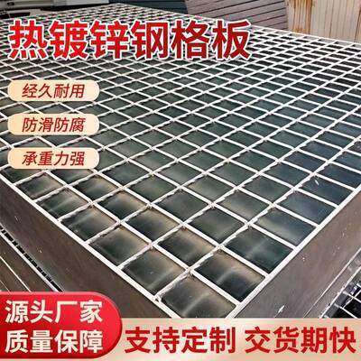 热镀锌钢格栅板网格板金属踏步钢格板下水道地沟盖板镀锌钢格板