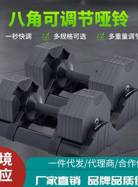 商用家用健身器材可调节八角哑铃男士可调节软健身房商用80lb增重