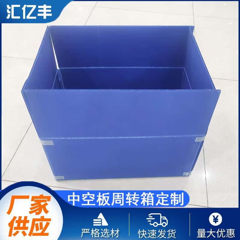 PP塑胶中空板箱定做定制万通板箱钙塑板箱塑胶料瓦楞箱定做