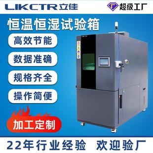 厂家恒温恒湿试验箱模拟环境老化检测箱高低温交变湿热实验箱