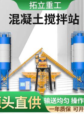 拓立JS1500混凝土搅拌机双卧轴强制立式搅拌站拌合站HZS75简易站