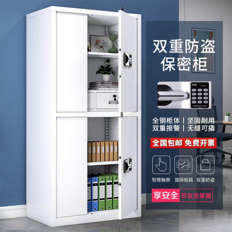 钢制电子保密柜指纹密码文件柜办公财务档案资料柜国宝锁铁皮矮柜