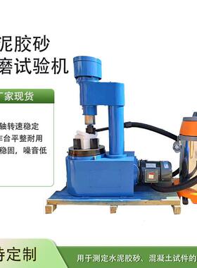 水泥胶砂耐磨试验机TMS-04全自动数显建材检测设备