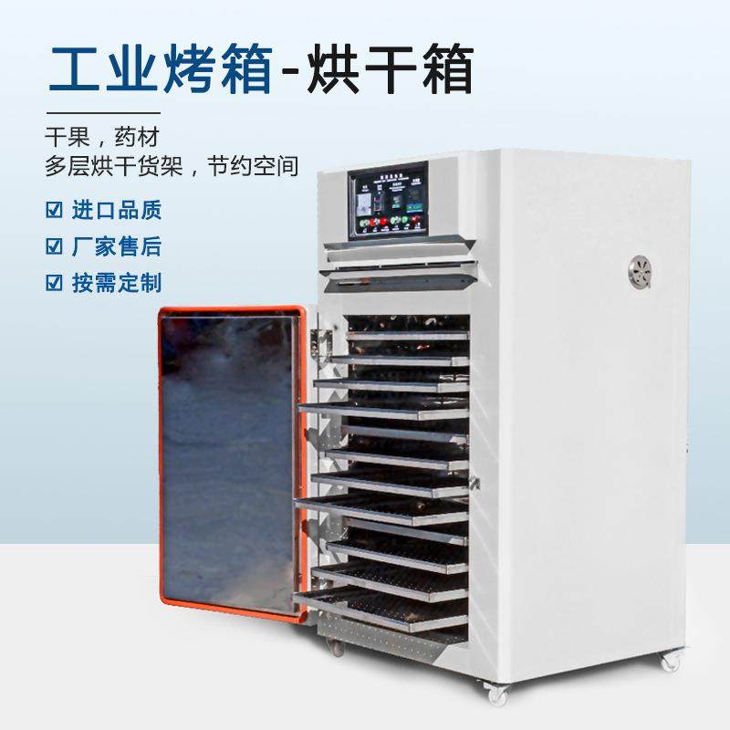 全自动海参烘干机真空烘箱真空烤箱工业真空箱,机械设备,干燥机/干燥箱/烘干机,淘宝优惠券,粉丝福利购,淘宝优惠卷