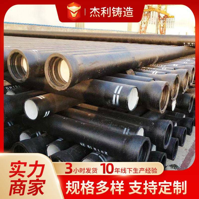 厂家直供现货供应污水管球墨铸铁市政工程排水管大口径球墨铸铁管