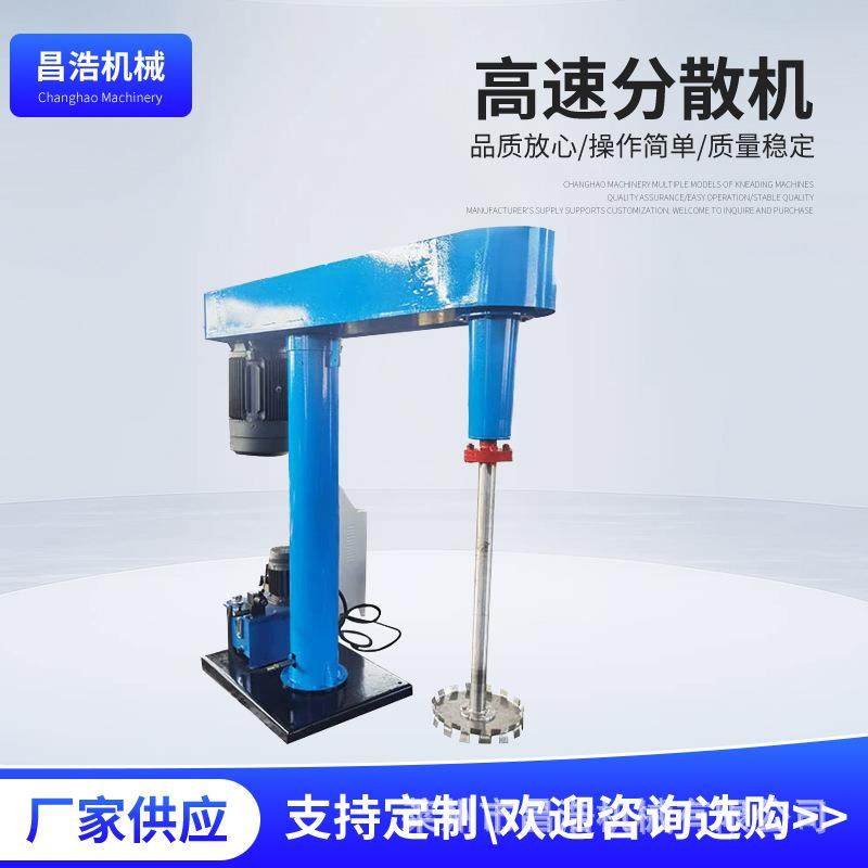 液压分散机高速分散搅拌机油漆涂料搅拌设备防爆变频高速分散机,工业油品/胶粘/化学/实验室用品,分散机,淘宝优惠券,粉丝福利购,淘宝优惠卷