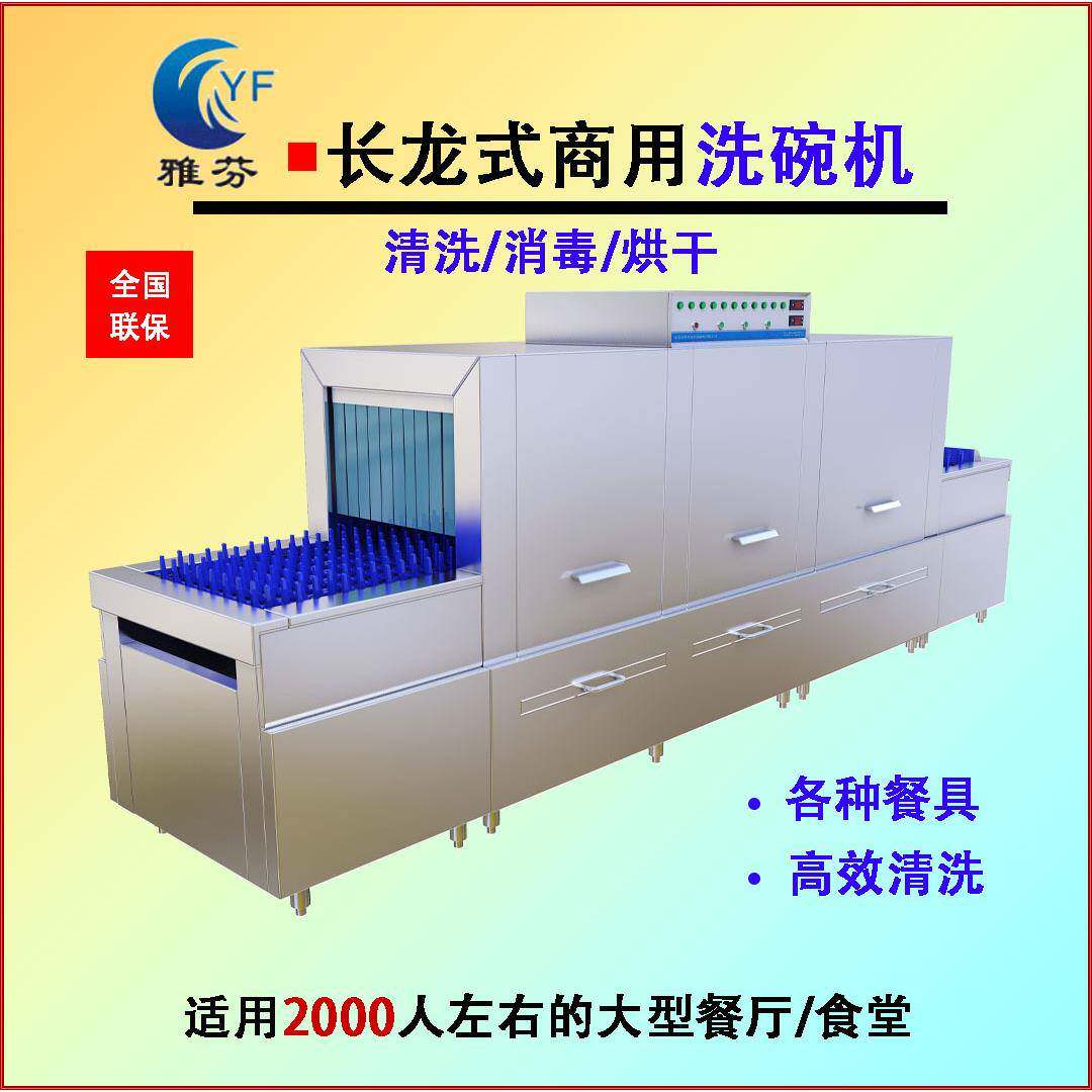 不锈钢餐盘商用洗碗机大型洗碗机食堂智能洗涤配套洗涤剂催干剂