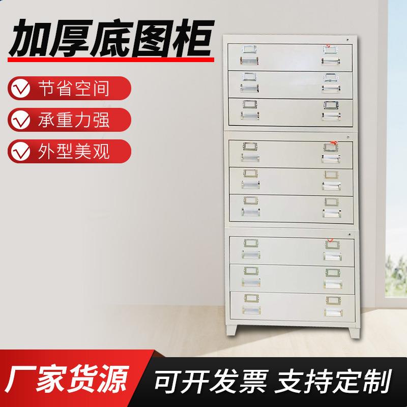 定做底图柜工程设计图纸柜底片字画文件存放菲林柜钢制带锁图纸柜