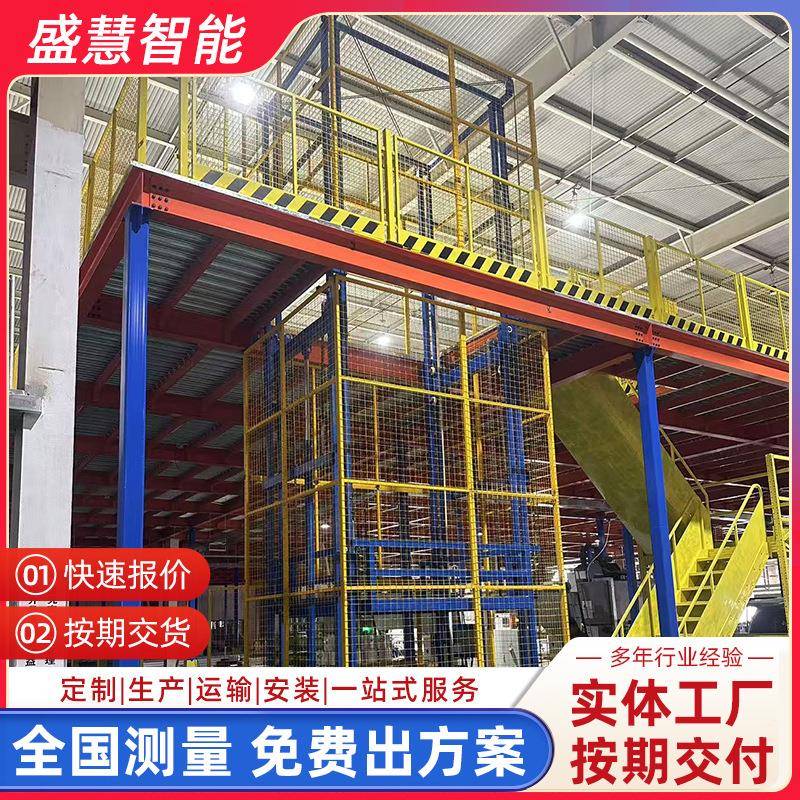 河北盛慧钢平台阁楼式平台仓库隔钢结构平台可拆装阁楼货架