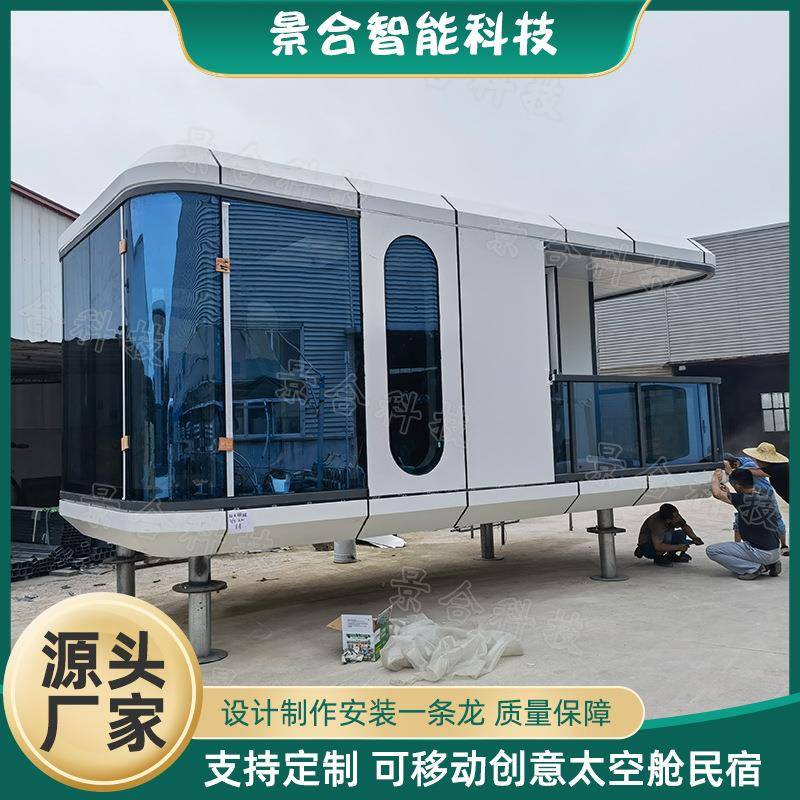 新型可移动民宿太空舱户外景区度假村露营亲子互动星空房屋酒店