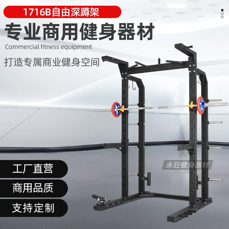 多功能框式深蹲架史密斯引体向上健身房工作室器械健身器材工厂