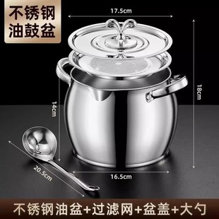 油壶 食品级大容量猪油壶带滤网猪油罐304不锈钢厨房家用耐高温装