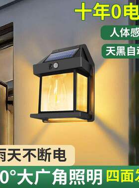 太阳能感应灯户外壁灯阳台灯入户门led氛围庭院花园防水围墙壁灯