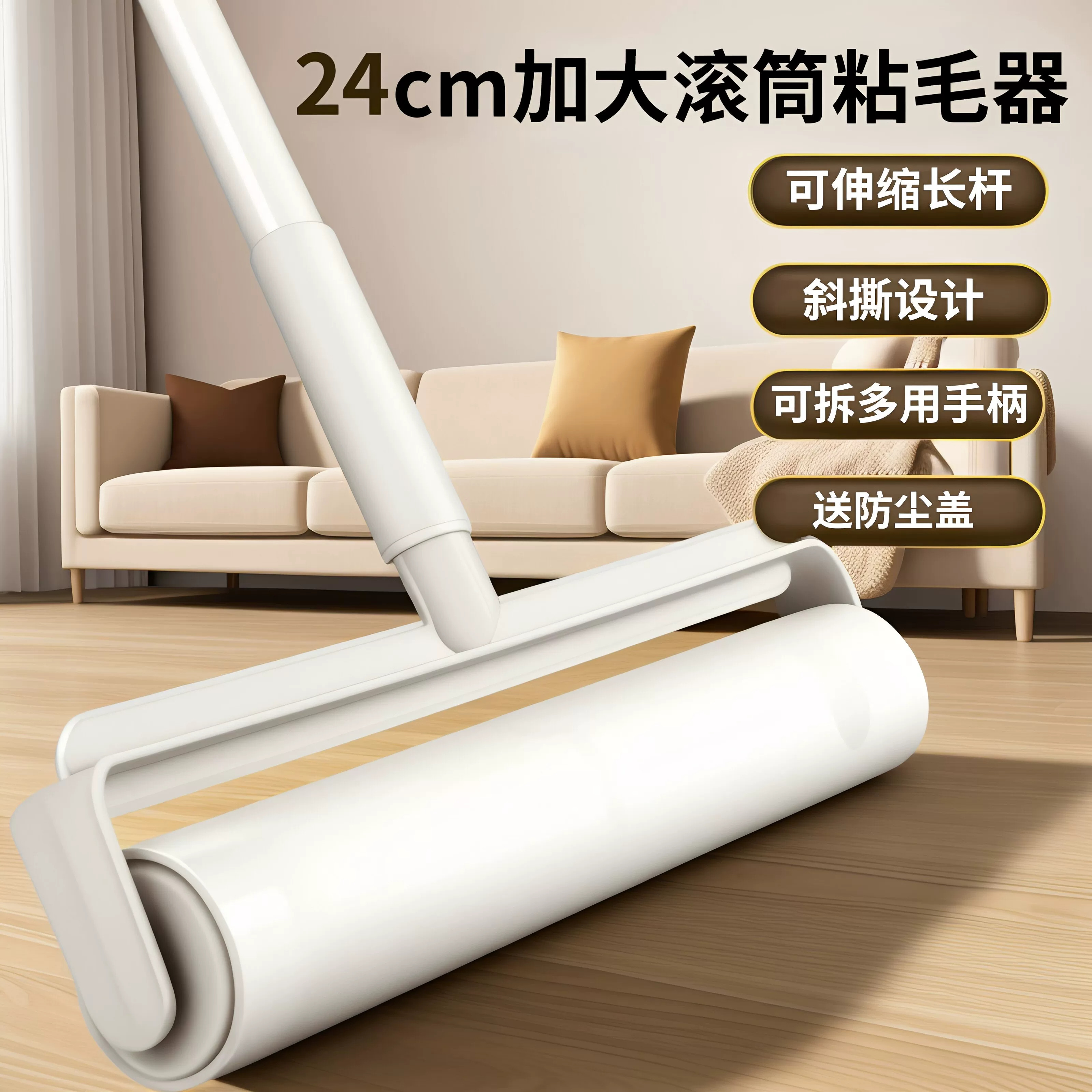 加长不弯腰长柄粘毛器衣物滚刷