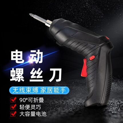 电动螺丝刀充电式家用小型电钻起子手持迷你多功能螺丝批小手枪钻