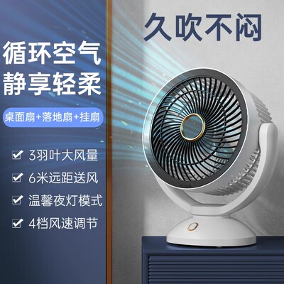 循环风扇插电桌面家用静音可调速