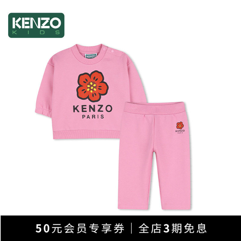 【季末特惠】 KENZO KIDS童装春秋婴童休闲运动套装K61726