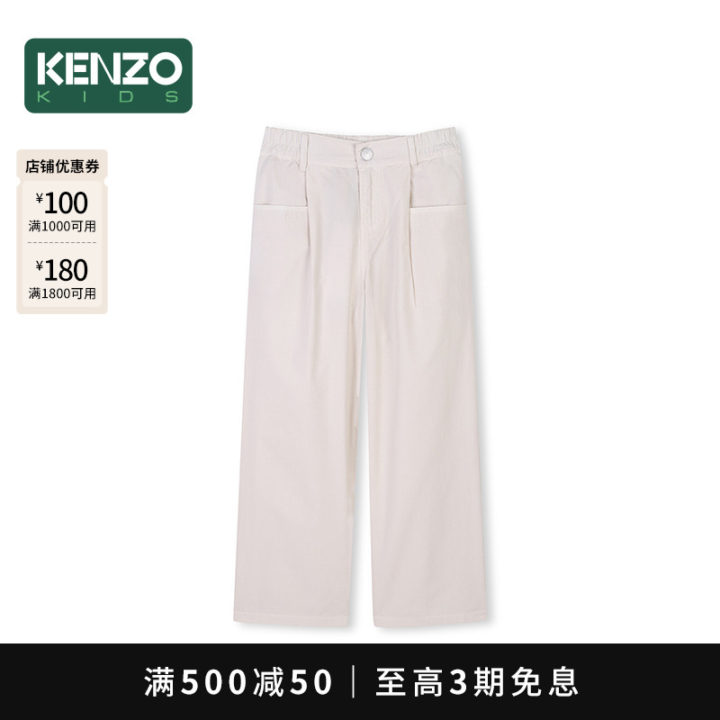 【2025春夏新品】KENZO KIDS童装儿童休闲宽松长裤K61002