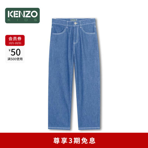 【季末特惠】KENZO KIDS童装儿童休闲牛仔宽松直筒长裤K61634