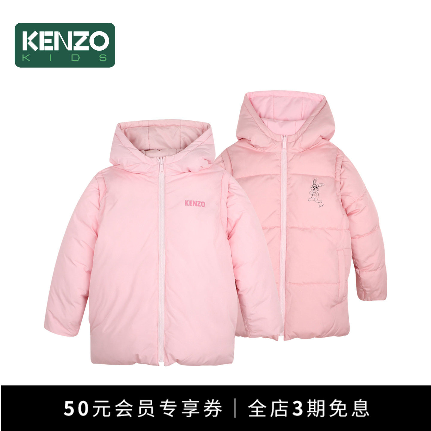 【2026秋冬新品】KENZO KIDS童装女童双面穿连帽可拆卸外套K62174