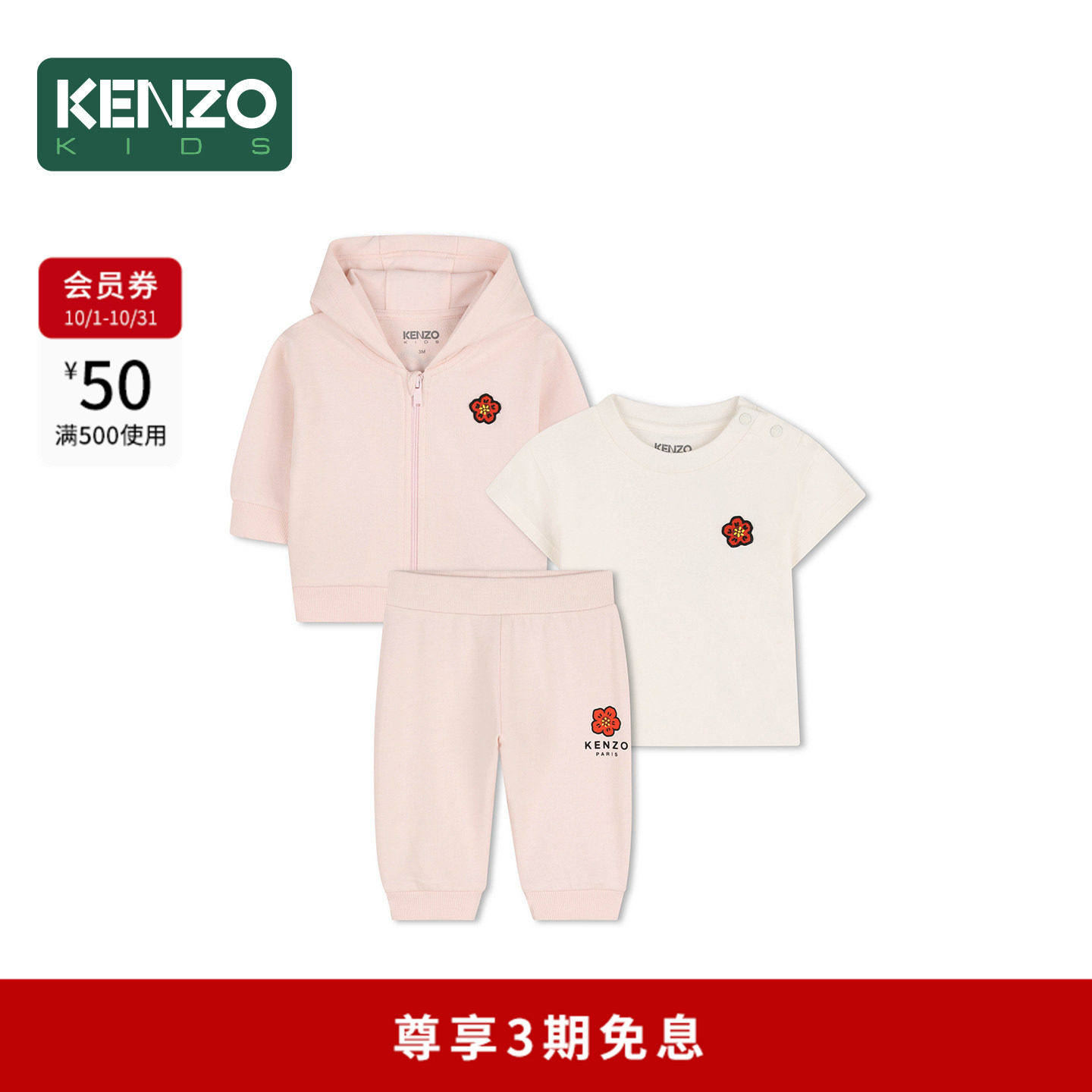 【2026秋冬新品】KENZO KIDS童装婴幼儿女宝休闲卫衣套装K62066