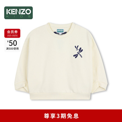 【早秋甄选】 KENZO KIDS童装儿童春秋休闲圆领卫衣K61747