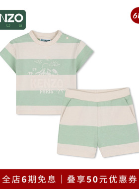 【年中特惠】 KENZO KIDS童装婴幼儿短袖套装K61702