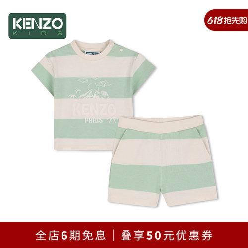 【年中特惠】 KENZO KIDS童装婴幼儿短袖套装K61702