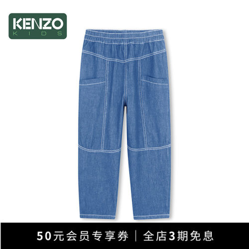 【季末特惠】 KENZO KIDS童装儿童休闲宽松牛仔长裤K61731