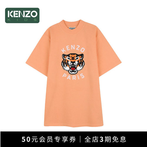 【季末特惠】 KENZO KIDS童装女童经典短袖连衣裙K61865