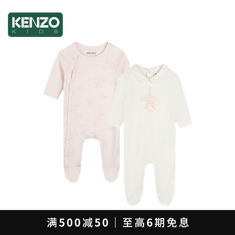 KENZO KIDS童装春夏新生儿宝宝连体衣爬服2件装K60456