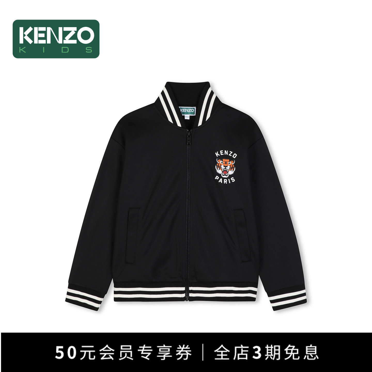 【2026秋冬新品】KENZO KIDS童装儿童休闲棒球服外套K62036