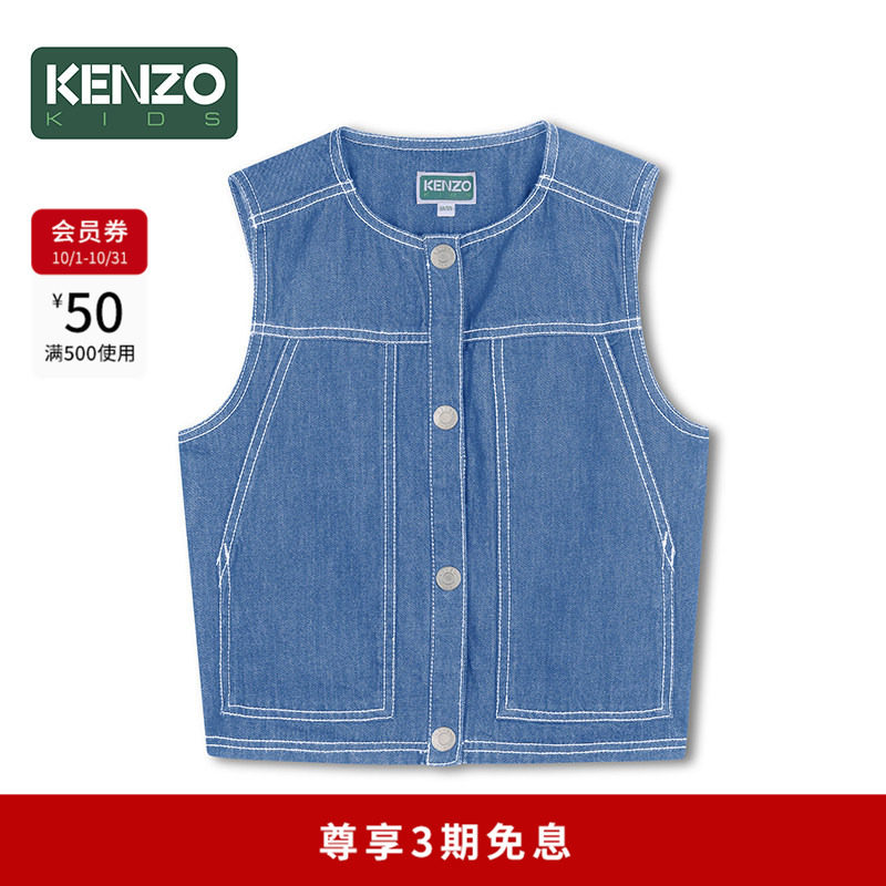【季末特惠】 KENZO KIDS童装儿童春夏休闲牛仔户外马甲K61730