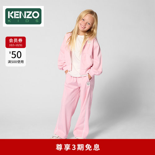 KENZOKIDS童装儿童休闲直筒卫裤
