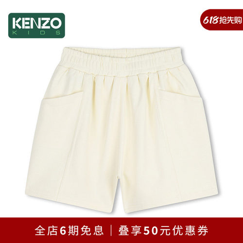 【同价618】 KENZO KIDS童装儿童休闲纯棉宽松短裤K61735