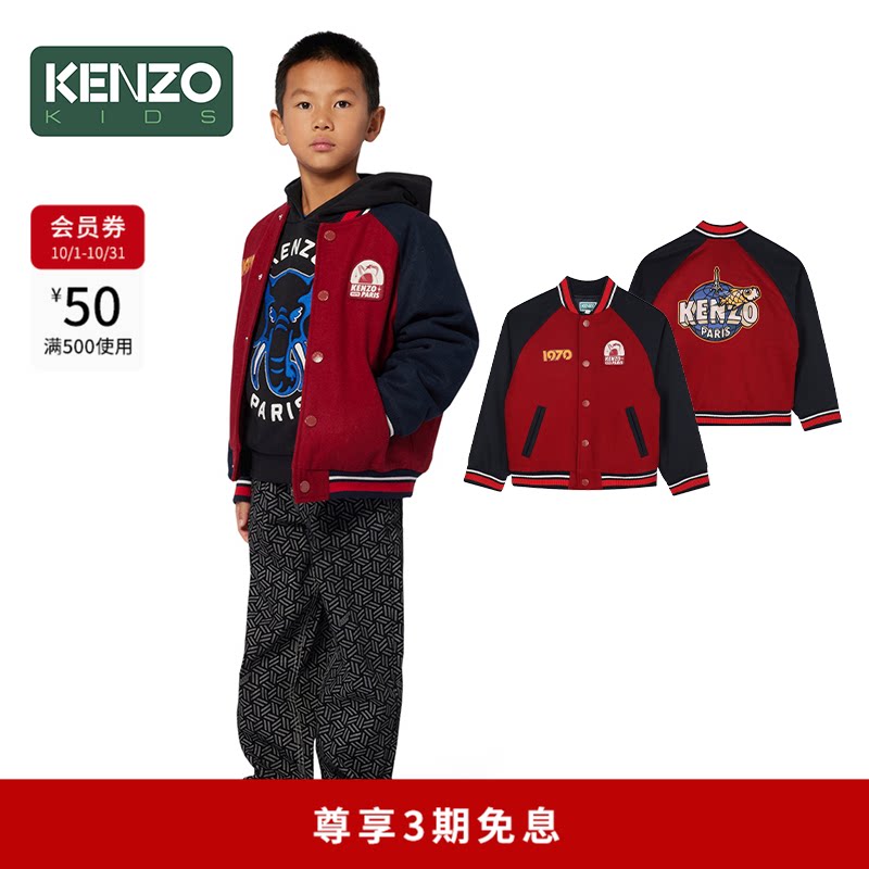【早秋甄选】 KENZO KIDS童装儿童休闲飞行夹克外套K61463