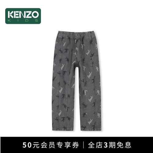 KENZOKIDS童装儿童休闲牛仔长裤