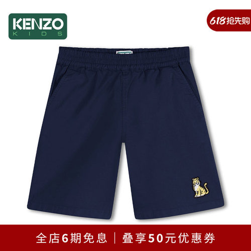 【同价618】 KENZO KIDS童装儿童休闲宽松短裤K61642
