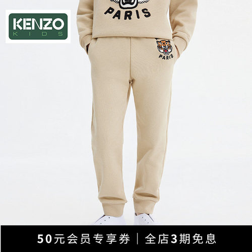 【早秋甄选】KENZO KIDS童装儿童休闲运动长裤K61455