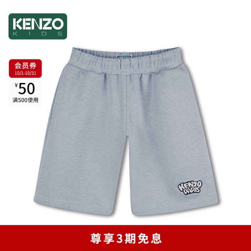 【季末特惠】 KENZO KIDS童装儿童休闲运动宽松短裤K61651