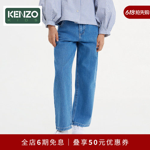 【2025秋冬新品】KENZO KIDS童装牛仔长裤K61401