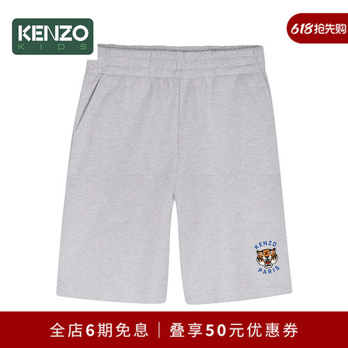 【同价618】 KENZO KIDS童装儿童百慕大休闲宽松短裤K61666