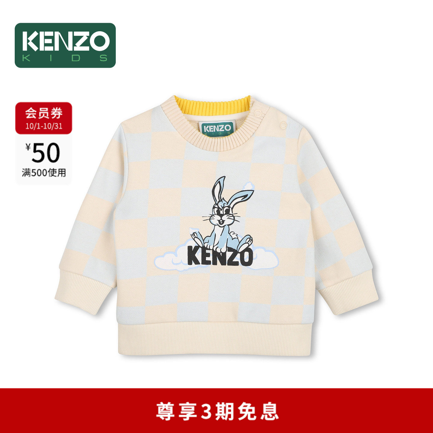 【2026秋冬新品】KENZO KIDS童装婴幼儿宝宝休闲印花卫衣K62133