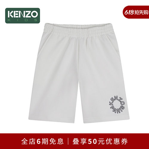 【同价618】 KENZO KIDS童装儿童百慕大短裤K61696