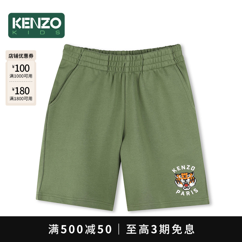 【2025春夏新品】KENZO KIDS童装儿童男童休闲短裤K61122