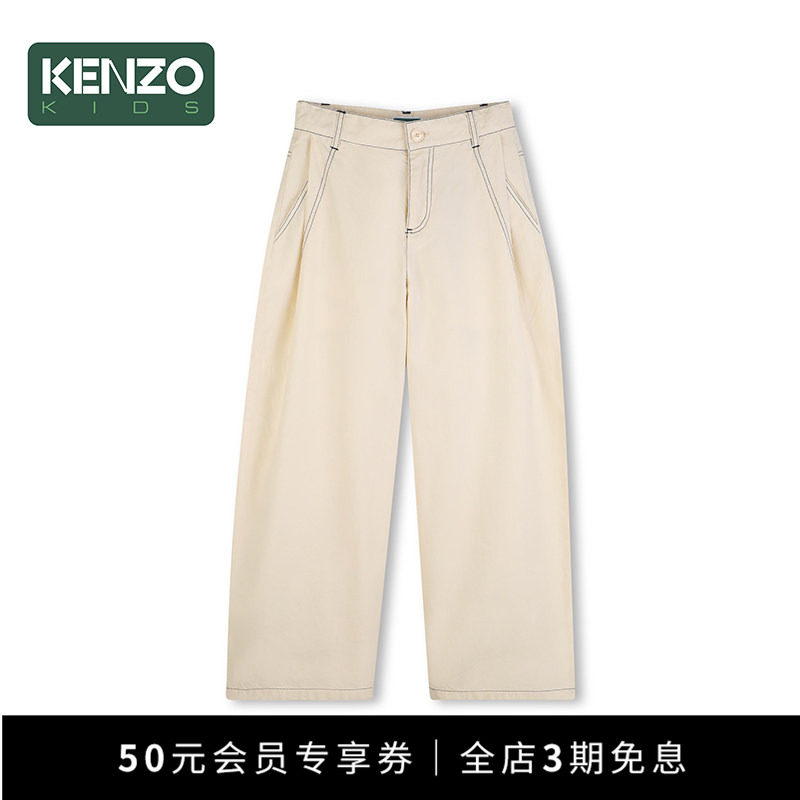 【季末特惠】 KENZO KIDS童装儿童春夏休闲宽松米色长裤K61733