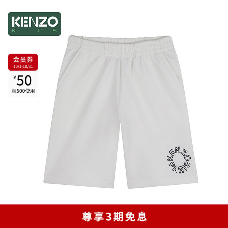 【季末特惠】KENZO KIDS童装儿童春夏百慕大宽松休闲短裤K61696
