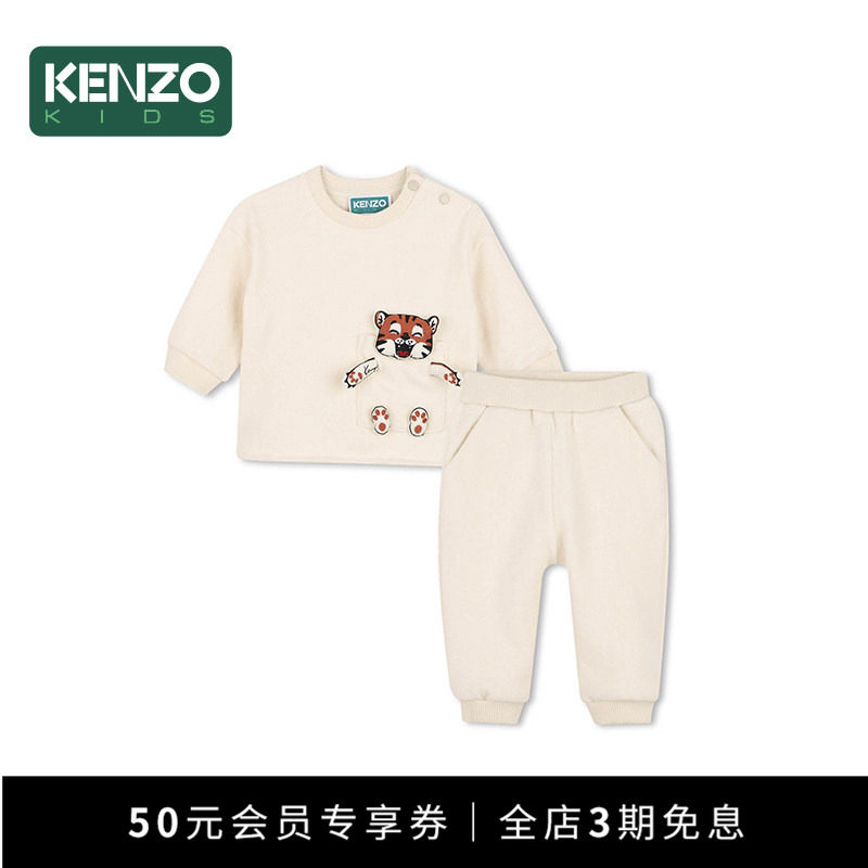 【2026秋冬新品】KENZO KIDS童装婴幼儿宝宝休闲运动套装K62101