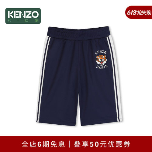 【同价618】 KENZO KIDS童装儿童百慕大短裤K61695